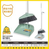 小黄鸭2156轻巧套扫